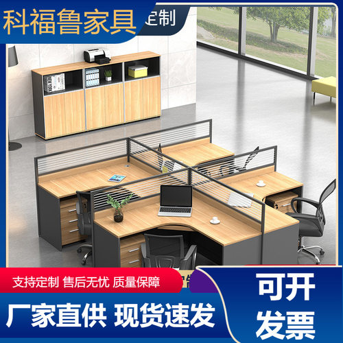 办公家具屏风办公桌组合工作位职员办公桌椅四人屏风办公桌干字型