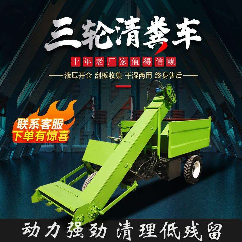 小型柴油清粪车液压自卸牛粪清运机糖稀牛粪清理刮粪机柴油25马力