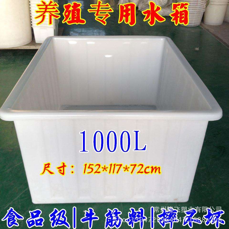 厂家直销 K1000L 塑料水箱方箱 收纳箱方形水箱 防腐蚀腌制滚塑