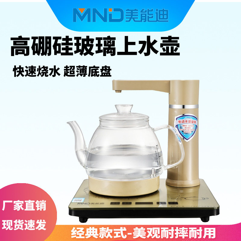 美能迪自动上水抽水器电热烧水壶家用玻璃烧水壶电茶壶电水壶