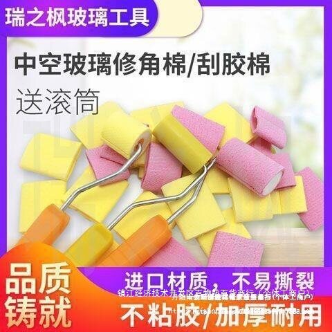 (送滚筒刷)中空玻璃修角棉不粘656040加厚耐用刮胶压角修整棉