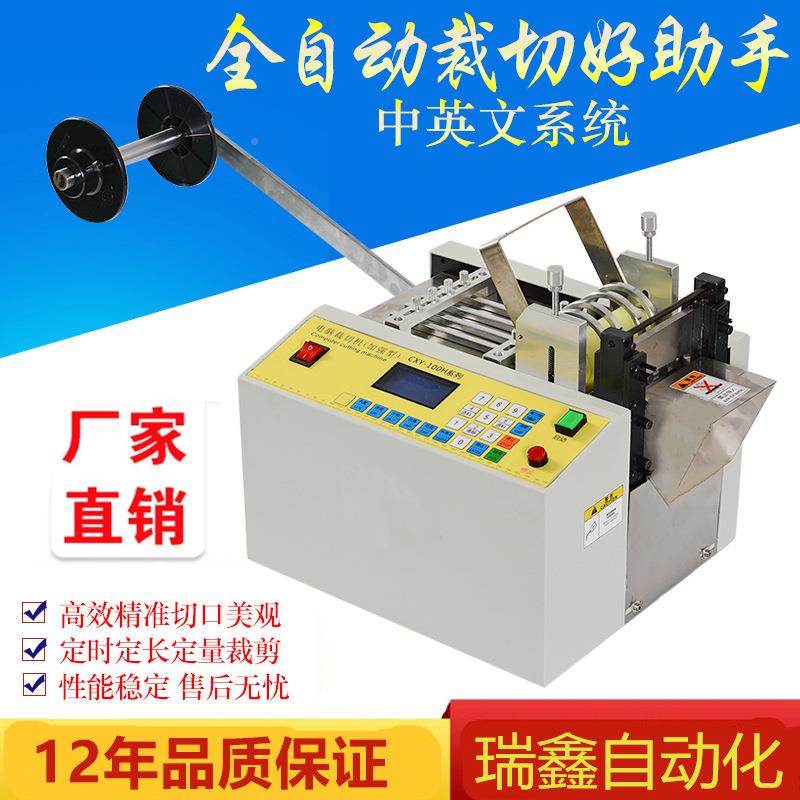 钢绳裁断机铁丝线切线机镍片焊CXY-100H带裁切金机砂丝纸属自动铜