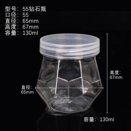 55口塑10ml钻石形 pet料饰品玩具文体包装容PYK器配塑 牙料盖