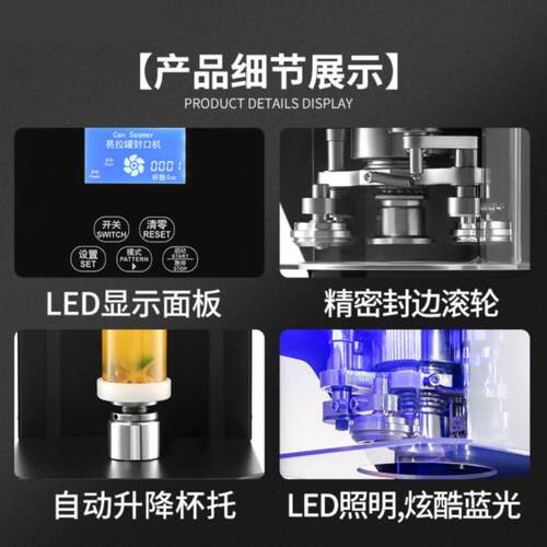MAGA-1020330/50l全自动m拉易封口机奶茶商用啤酒饮品塑料铝盖封