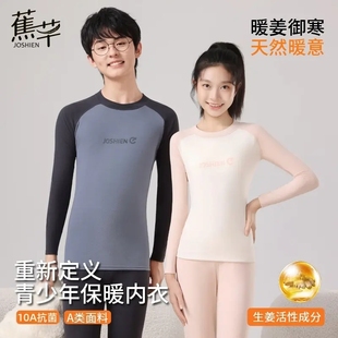 【10A抗菌】暖姜青少年保暖亲肤级睡衣秋冬季御寒保暖吸汗透气