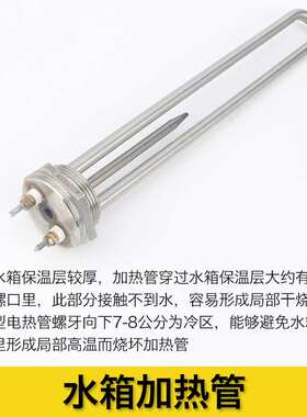 凯胜六角头加热管UL认证导热油锅炉Tubular heater水箱螺纹加热管