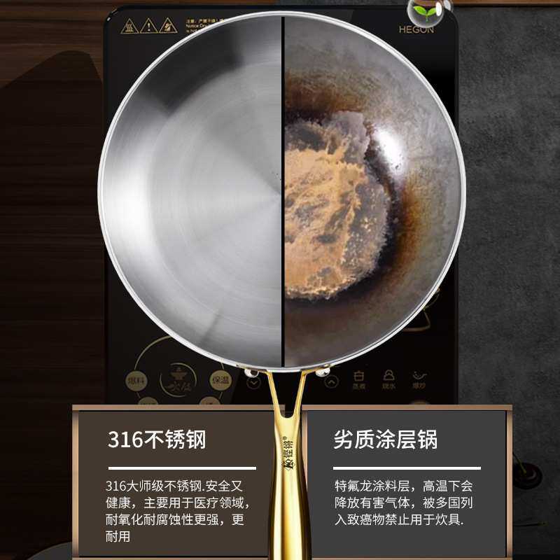 铿锵316不锈钢平底锅无涂层牛排家用不粘锅小号电磁炉专用炒菜锅