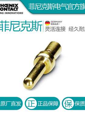 菲尼克斯 连接器金色压接插针 - RC-5SP2000 - 1603529-50