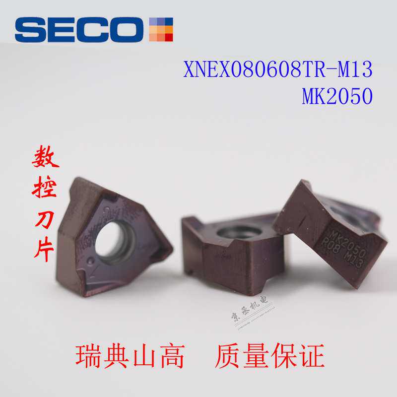 SECO瑞典山高XNEX080608 MK205 F40M MP1501 MP2501 MM4500MS2050