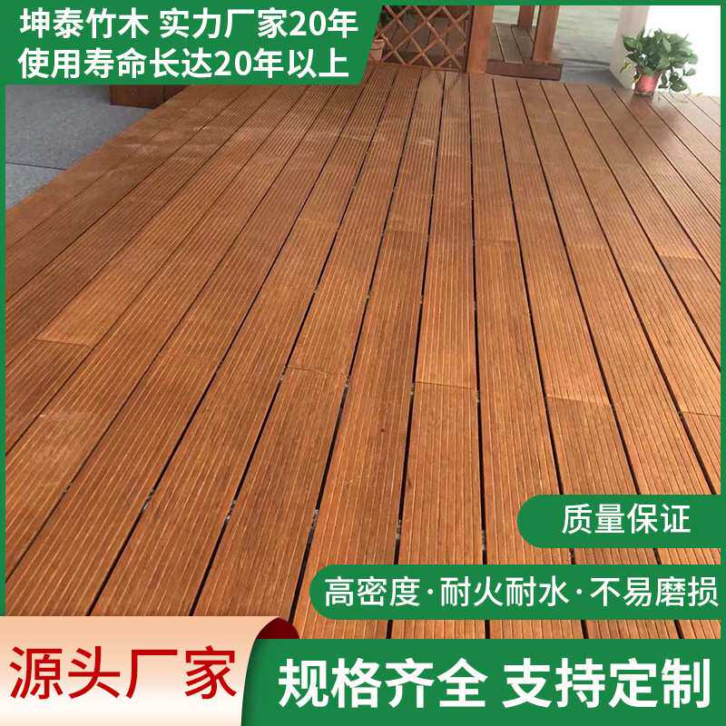 厂家直销瓷态竹木地板户外浅碳重竹地板户外竹木地板防水防水耐用