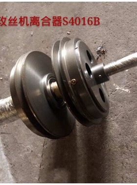 中山翠山攻牙机离合器总成 S4016B 攻丝机离合器