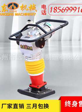 厂家   HC100电动快速冲击夯 地面压实震动夯地基夯立式冲击夯