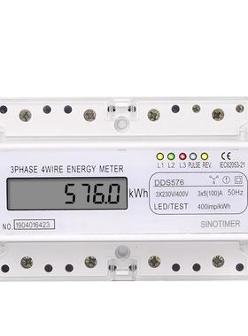 DDS576三相液晶显示家用380V导轨式电度表7P电能表5(100)A