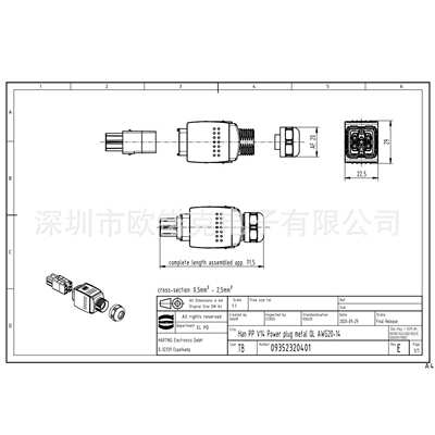 HARTING浩亭09352320401哈丁 PushPull 设备连接快速插拔防水