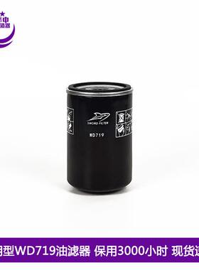 螺杆空压机保养配件W/719机油滤清器AO0702/H071102油过滤器芯
