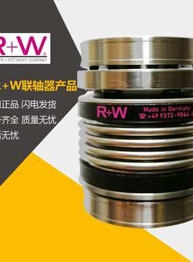 R+W联轴器RW BK2/15/59 BK2/60/130 德国波纹管连轴器扭矩限制器