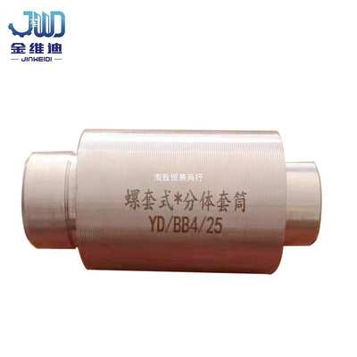 螺套式分体套筒自锁式钢筋套筒连接套筒即插倒齿自锁钢筋接头