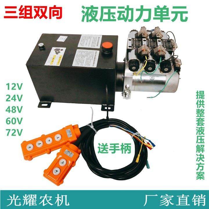 12V24V48V60V72V动力单元微型单双向液压泵站电动升降机油缸电机,鲜花速递/花卉仿真/绿植园艺,割草机/草坪机,淘宝优惠券,粉丝福利购,淘宝优惠卷