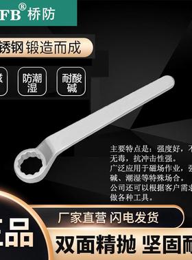 （桥防）天津桥防CNFB无磁耐腐蚀不锈钢高颈单头梅花扳手T88111A