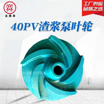 液下渣浆泵配件2寸3寸4寸6寸叶轮 护板护套叶轮渣浆泵过流件配件