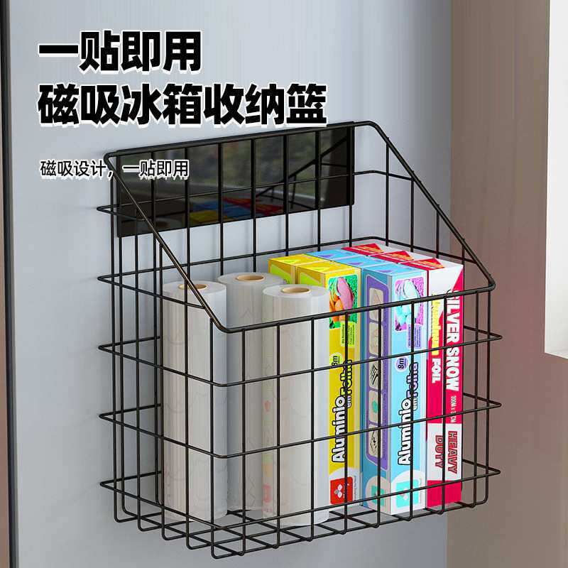 磁吸冰箱侧置物架保鲜膜收纳盒厨房冰柜侧壁免打孔磁性挂篮多功能
