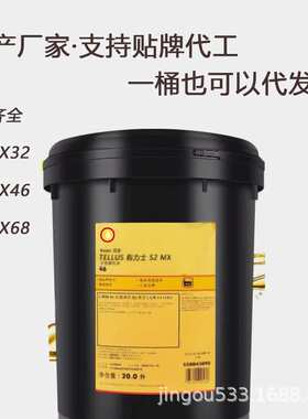 抗磨液压油S2 MX22号MX32号MX46号MX68号MX100号现货厂家