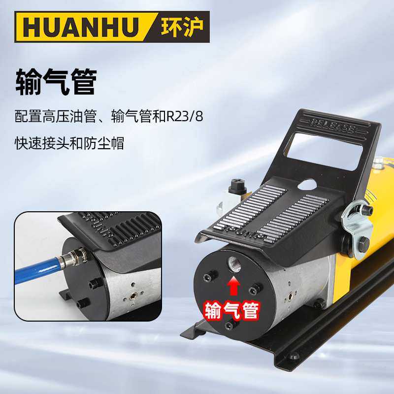 环沪HHB-70AQ气动液压泵液压脚踏气动泵两段式液压设计液压泵