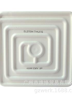 T-HLF/S650W/德国ELSTEIN/热成型机发热板/吸塑机进口发热砖