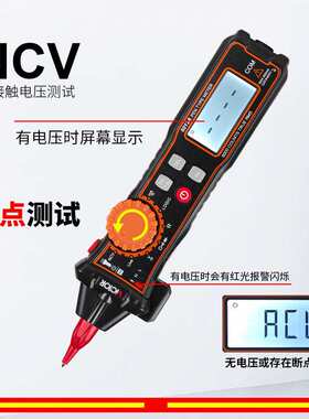 Victor/胜利笔式万用表6012A/6012B携带方便功能实用自动量程识别