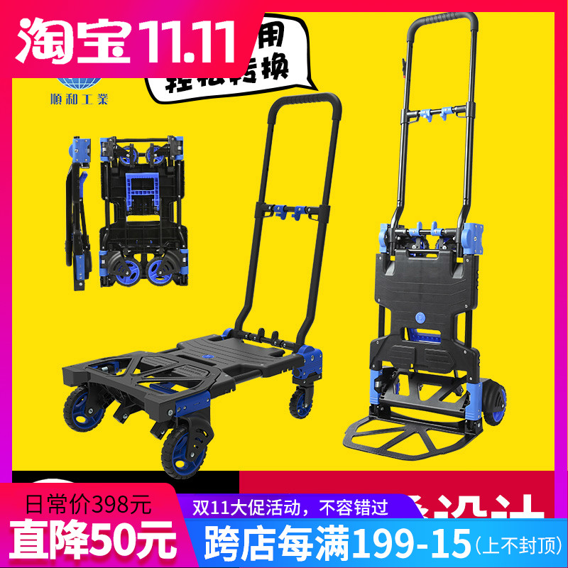 顺和家用折叠平板车手拉车购物车搬运拉货车小推车拖车便携手推车