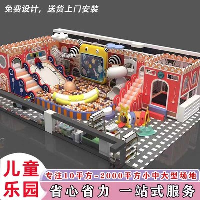 小型淘气堡儿童乐园室内游乐场设备商超游乐园幼儿园滑梯蹦床设施