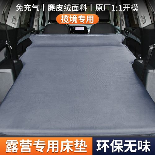 适用于大众揽境SUV专用车载旅行床垫后备箱睡垫加厚自动充气床垫