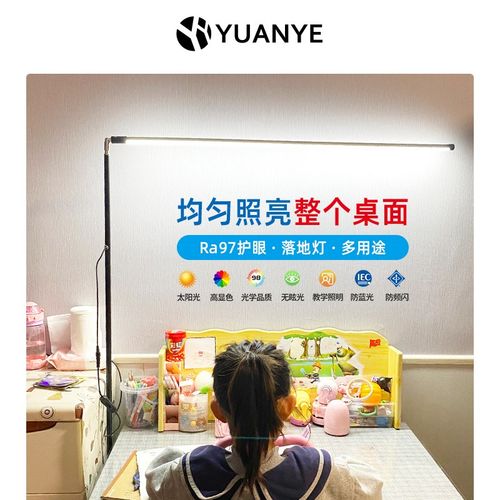 全光谱护眼落地灯儿童阅读灯学习专用看书国aaa级台灯书桌工作灯