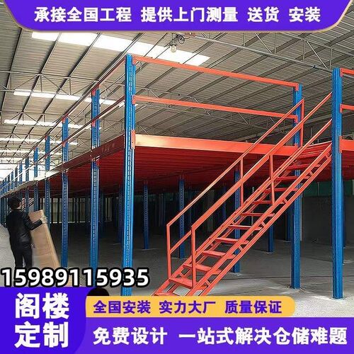 二层阁楼平台货架搭建仓库厂房办公室可拆卸免焊接工字钢结构隔层