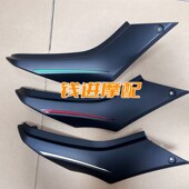 赛450座垫下护板左右尾罩后包围赛QJ400GS 饰板 16D后尾裙左右下装
