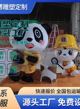 玻璃钢雕塑大型不锈钢铸铜铸铝雕塑校园城市地标性建筑景观大摆件