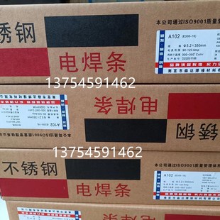 E2205 904L E2507 E385 A302A102A022双相不锈钢焊条 E2594 E2209