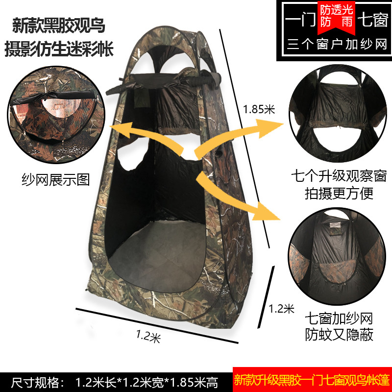 观鸟帐篷仿生迷彩更衣钓鱼帐篷高档伪装\拍摄.观鸟.拍鸟.帐篷