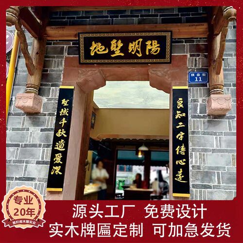 实木牌匾定做木质招牌店铺仿古木匾雕刻对联木质开业门头木头字匾