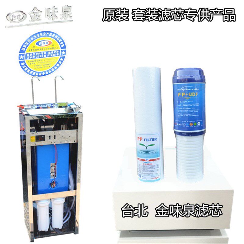 金味泉饮水机配件 不锈钢开水器饮水机滤芯PP+双节芯10寸套装滤芯