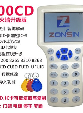 ic卡读写器门禁卡配卡机pm6复制器 复制小区物业电梯门禁卡复卡器