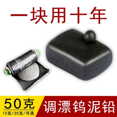 钨泥铅坠快速调漂可拆卸反复使用可增减铅坠铅皮刻度铅找底配件