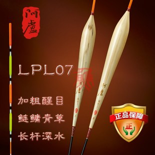 阿卢新款 LPL07超醒目芦苇浮标L07黑坑野钓鲢鳙青鱼大物加粗尾浮漂