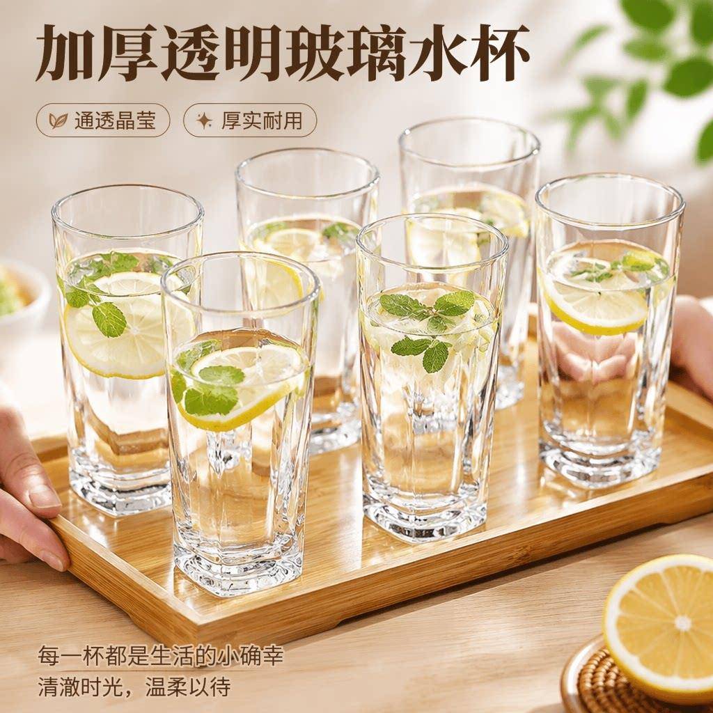 玻璃水杯6只套装水杯家用果汁牛奶杯啤酒杯子耐热泡茶杯客厅