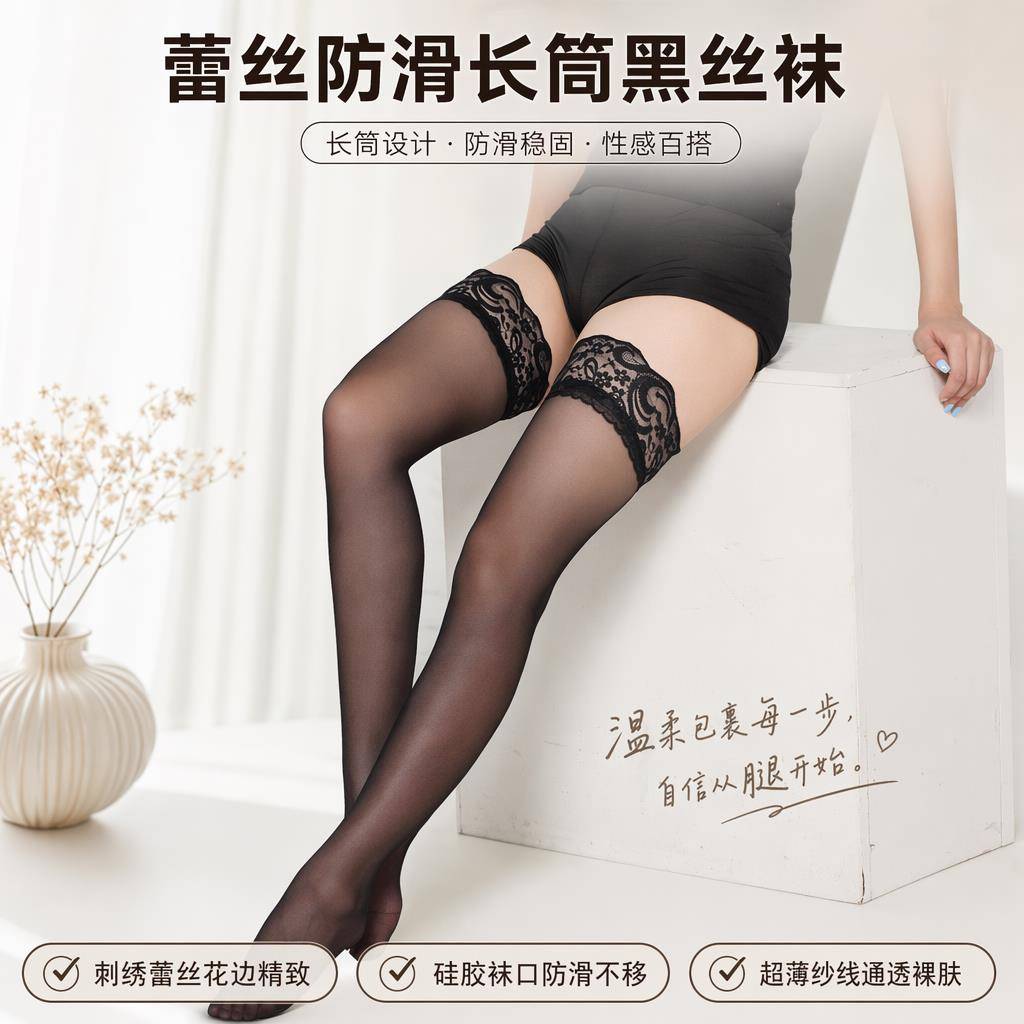 蕾丝长筒袜性感内衣搭配宽蕾丝花边诱惑可爱性感美腿高筒大腿丝袜