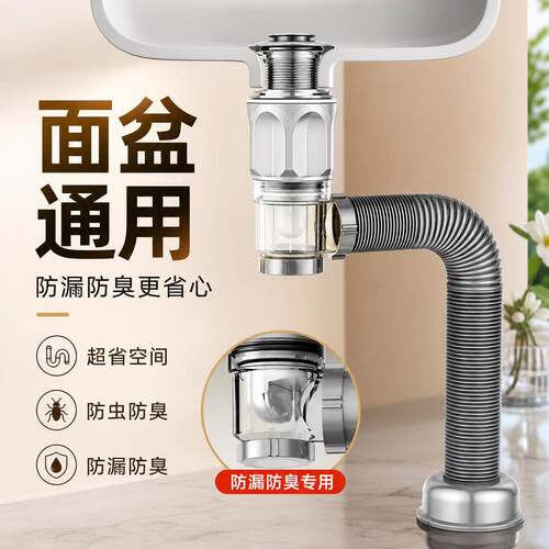 洗手盆下水管防返臭神器化妆室洗脸盆台面盆排水管下水器配件全套