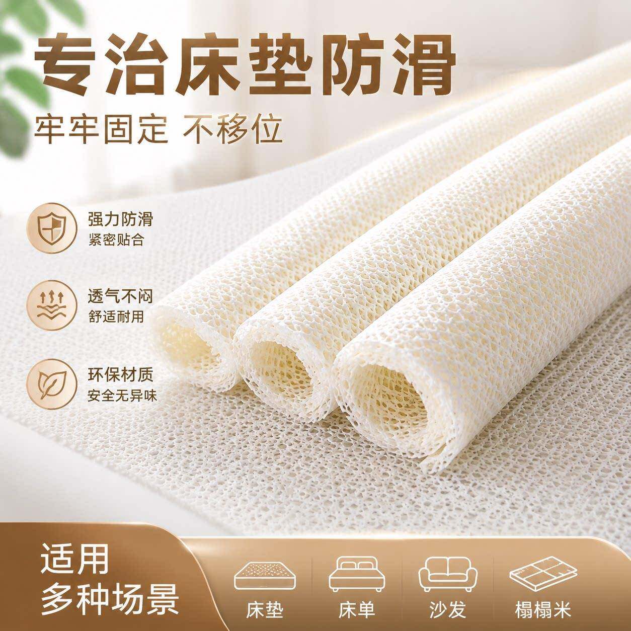 床单固定器防滑垫网不跑神器被单床垫沙发垫凉席防移动防跑不移位