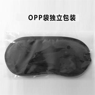 次日达遮光眼罩眼一光次性活动蒙道具酒游店扩展培训密室戏不透黑