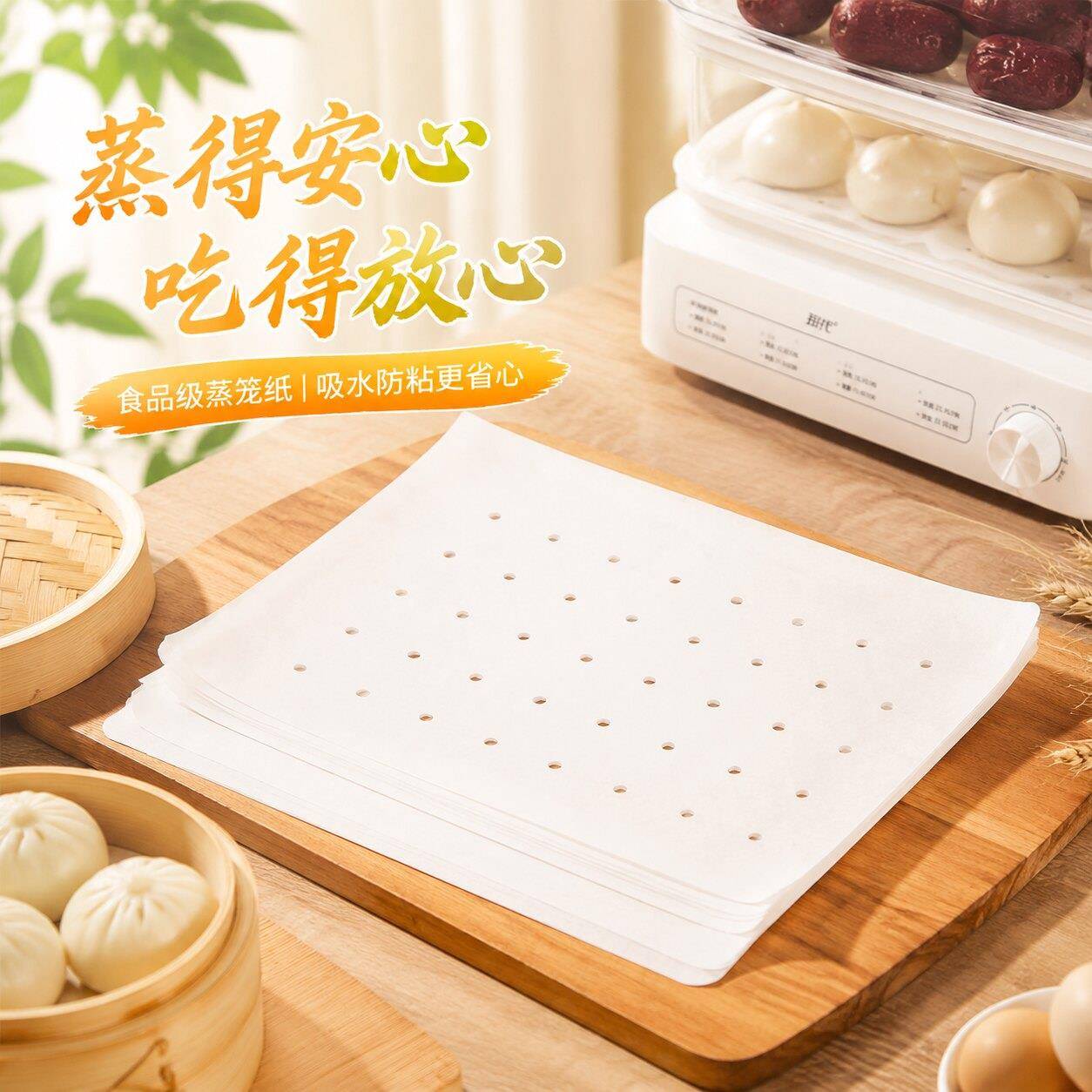 食品级酒店餐厅蒸笼纸家用不粘圆形一次性蒸包子馒头点心纸垫油纸