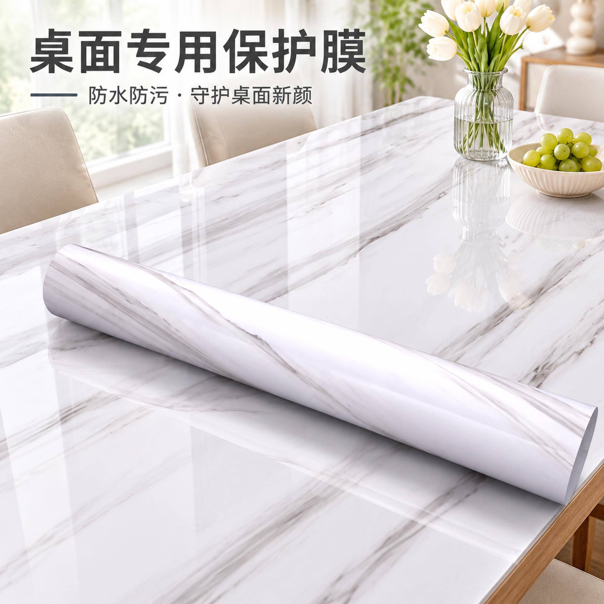 桌面自粘保护膜大理石纹厨房台面防水防油烟贴餐桌瓷砖壁纸防护膜